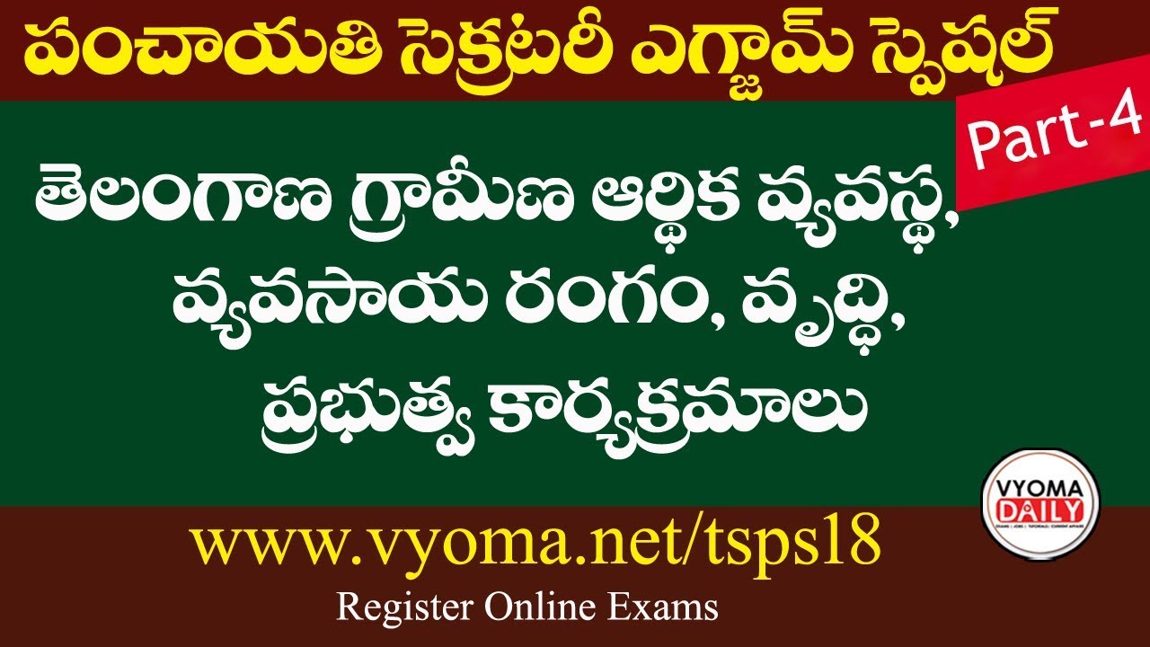 Telangana Panchayat Secretary Classes Telugu Rural 