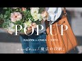 Y-STYLEのポップアップストアが期間限定で登場！POPUP先行販売の新商品も。対象商品をご購入で『オリジナルグッズ』をプレゼント！名古屋タカシマヤ／阪神梅田／松坂屋上野店