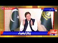 Prime minister imran khans message to the nationpukar asia lahore
