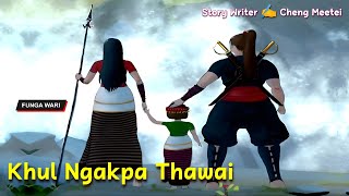 Khul Ngakpa Thawai  || Manipuri Phunga Wari || Record 🎤 Thoibi Keisham || Story ✍️ Cheng Meetei ||