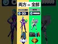 あなたはどっちを選ぶ?? #フォートナイト #fortnite #ブイバックス #shorts sh
