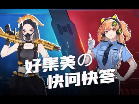 【使命召唤手游】道具也有外号？你们能认出来几个呢？