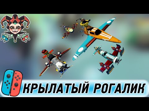 Airheart Tales of broken Wings для Nintendo Switch. Обзор.