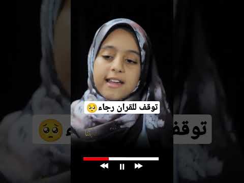 القارئة نوران الاكرم دقيقه من القران يحضرها الخشوع  
