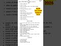 Rssb 3rd Grade Teacher GK Syllabus || Syllabus Oriented Study #dream #teacher