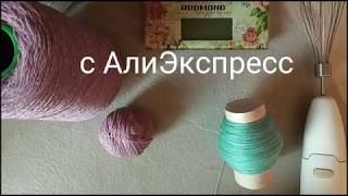 видео: Как перемотать бобинную пряжу  . Два способа : вручную и миксером. картинка: Как перемотать бобинную пряжу  . Два способа : вручную и миксером.