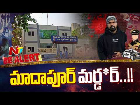Warangal Youth Brutally Ki*lled in Hyderabad Over Love Dispute | Be Alert | NTV Telugu - NTVTELUGU