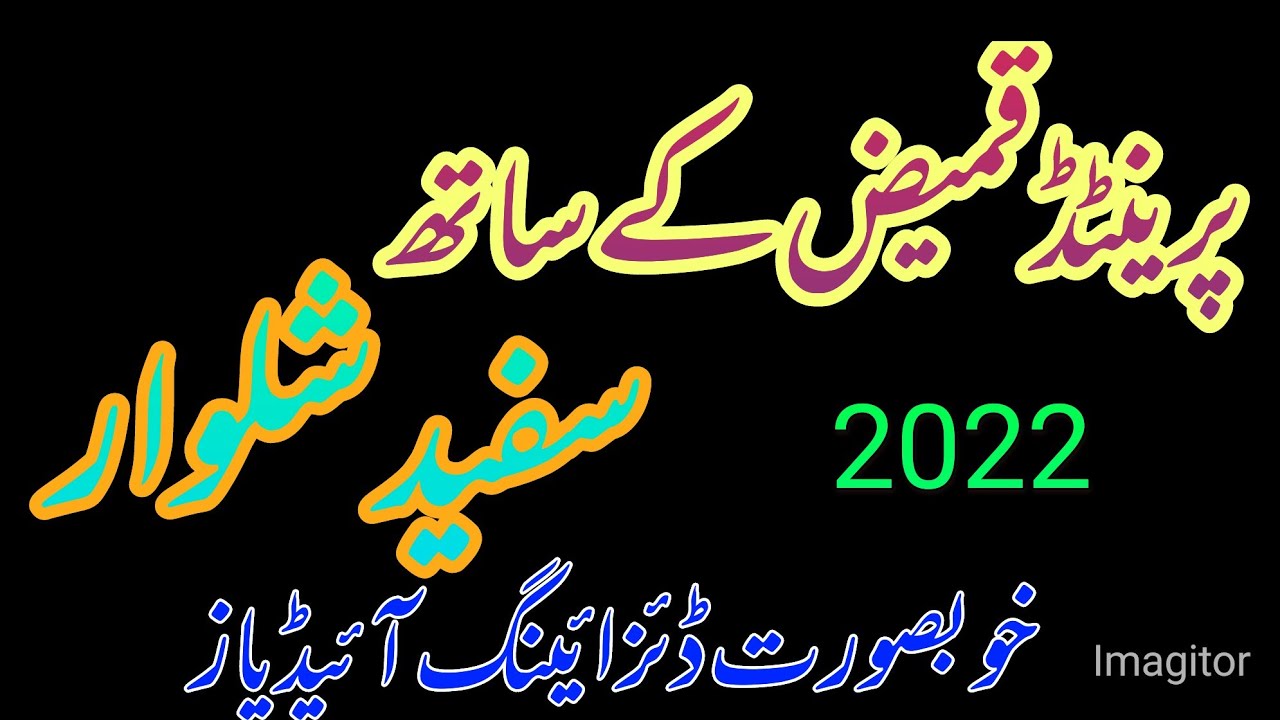 Very stylish printed kurta and white  shalwar designs 2022// Trends with Amr.