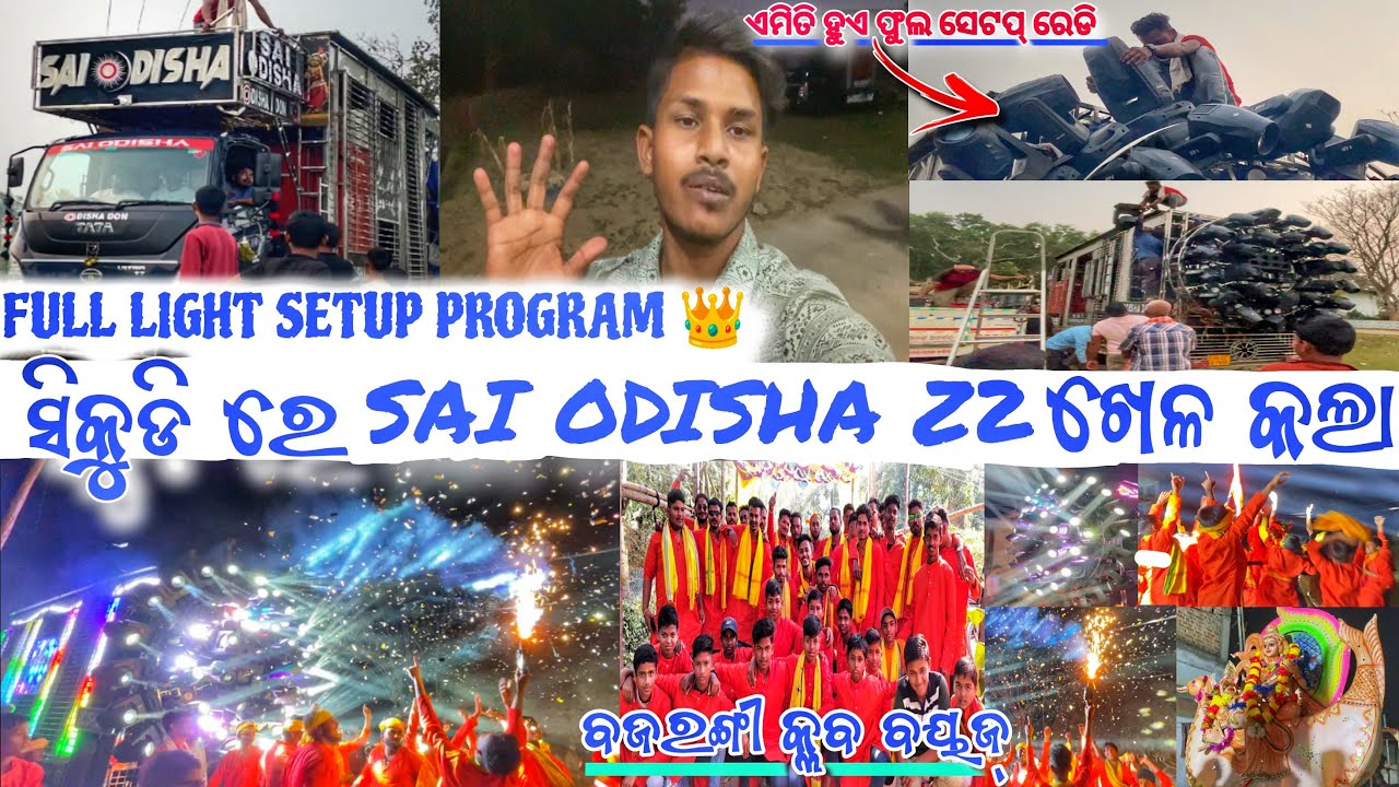 Dj Sai Odisha Z2 Odisha Don 🔥 Full Light Setup Program At- Sikudi ! Dj Vlog ! 60 Sharphy ର  Program