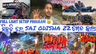 Dj Sai Odisha Z2 Odisha Don 🔥 Full Light Setup Program At- Sikudi ! Dj Vlog ! 60 Sharphy ର  Program