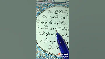 سوره الفاتحه 