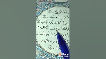 سوره الفاتحه