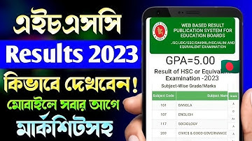 এইচএসসি রেজাল্ট ২০২৩ দেখার নিয়ম, HSC Result 2023 Marksheet with Number, HSC Result 2023 Update News
