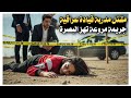 32 مقـ ـتل مدربة قيادة عراقية جريــ ـمة مروعة تهز البصرة 32 مقـ ـتل مدربة قيادة عراقية جريــ ـمة مروعة تهز البصرة