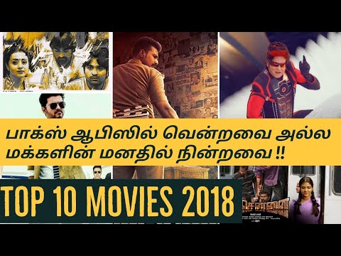 top-10-movies-2018-|-tamil-|-best-movies-of-2018-|-tamil-kadai