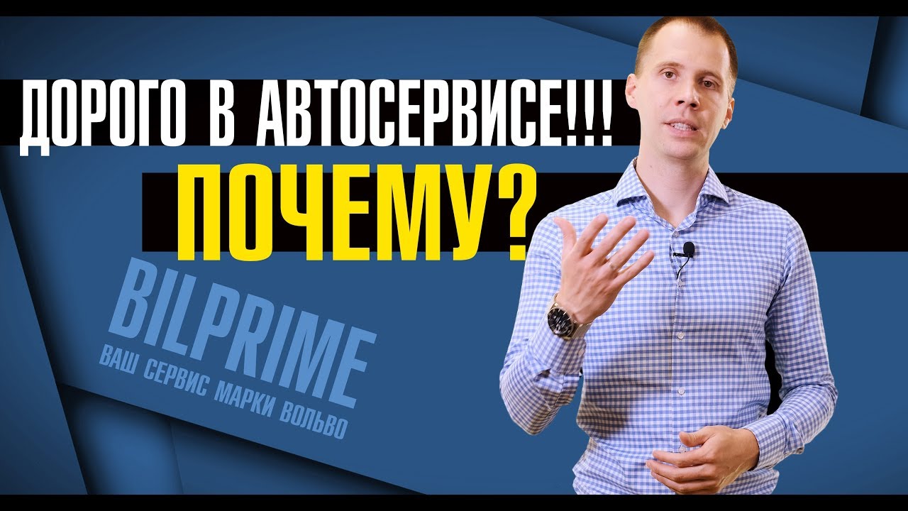 Билпрайм вольво мытищи телефон