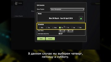 SERVER DOLBY & DOREMI   IMS  Scheduling a Show Playlist   Russian