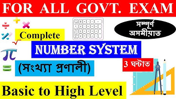 ADRE 2.0 || Number System in Assamese || Complete Chapter || For all Govt Exams || Maths Plus Assam