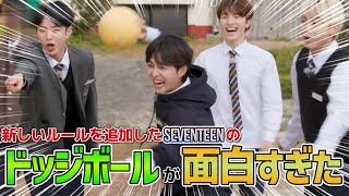 セブチの全力ドッジボール【SEVENTEEN/세븐틴/セブチ/日本語字幕】