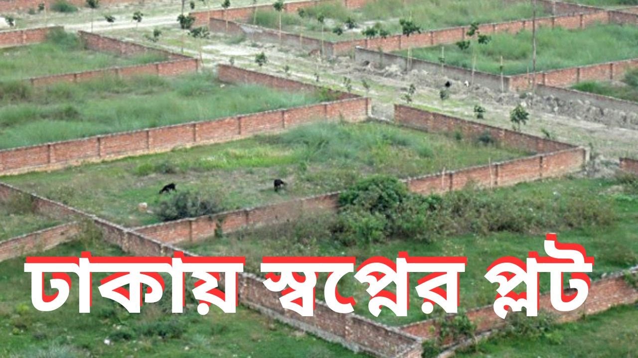 Ready Plot Sale in Dhaka/plot sale in purbachal/land sale in dhaka/city/property/devloper/housing