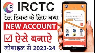 IRCTC Account kaise banaye | How to create IRCTC Account | IRCTC Account user id kaise banaye