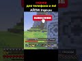 Выживание на сервере Minecraft PE, где нет правил 😈