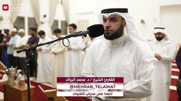 جديد القارئ الشيخ محمد البراك ماتيسر من سورة سبأ