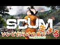 【SCUM】＃３３　整形【自鯖を立てたから一から始めるブラックちゃんちー工務店さばいばる】