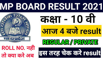 mp board news/class 10th roll no. kaise nikale/10th roll no. application.no. admit card kaise nikale