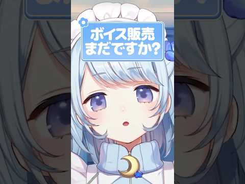 ボイス販売って需要あるの…？ #切り抜き #雑談 #vtuber