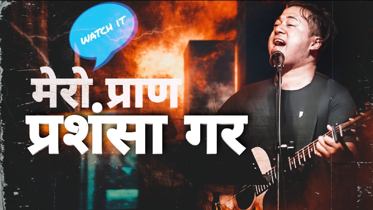 स्वतन्त्र गराउने आराधना || POWERFUL WORSHIP SERVICE|| PRABIN MONGOR