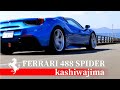 FERRARI 488 SPIDER BLU CORSA in KASHIWAJIMA