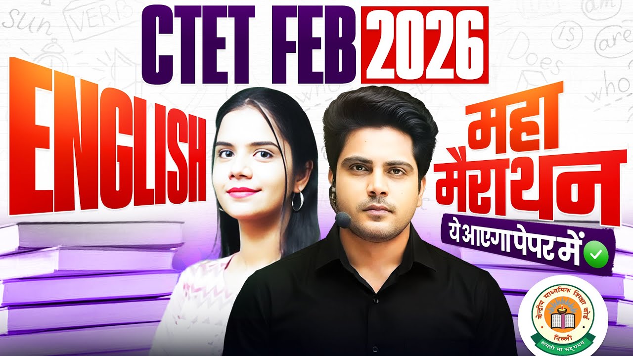 CTET FEB 2026 ENGLISH MAHA MARATHON 🔥 Language Pedagogy + Grammar by Sachin Academy live 12pm
