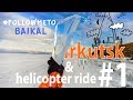 #FollowMeTo Lake Baikal. Episode #1| Irkutsk | Helicopter ride | Extreme shooting