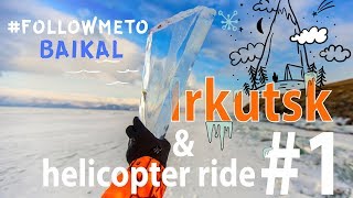 #FollowMeTo Lake Baikal. Episode #1| Irkutsk | Helicopter ride | Extreme shooting