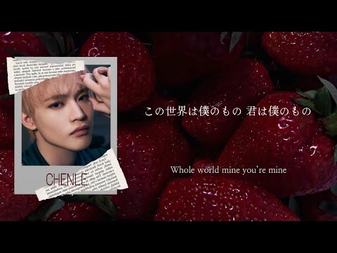 甘いのは嫌いなはずなのに《  i hate fruits / NCT DREAM  》【日本語訳・カナルビ・パート分け・和訳】