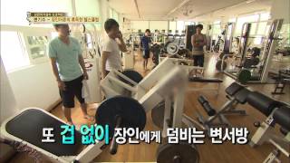 SBS 백년손님 11회 #34(10)
