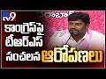 TRS Leaders Target Chandrababu In Press Meet LIVE- Telangana Bhavan