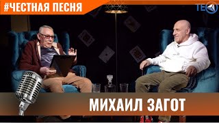 Доцент ВУЗа и шансонье / ТЕО ТВ 16+