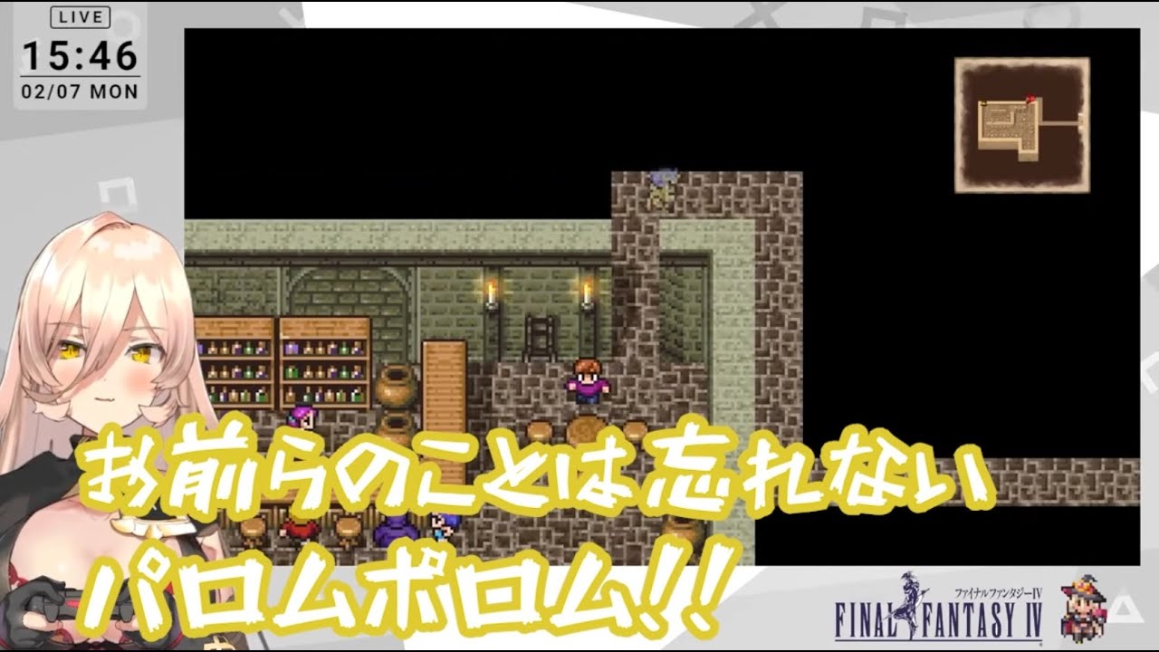 双子がいなくなってガチでヘコむニュイ・ソシエール【FF4ピクセルリマスター】