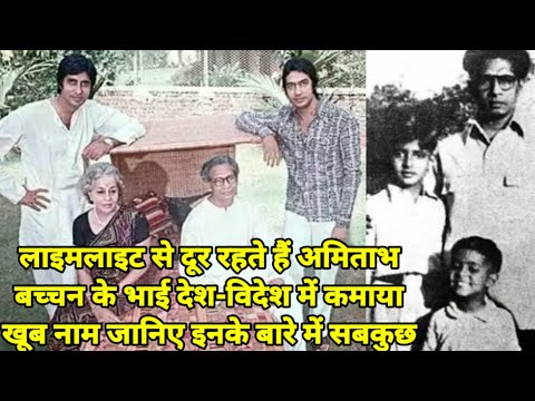 Video: Ajitabh Bachchan Net Worth: Wiki, Sposato, Famiglia, Matrimonio, Stipendio, Fratelli