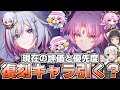 【崩壊スターレイル】復刻予定のトパーズ・符玄どれくらい優先度高いか解説します