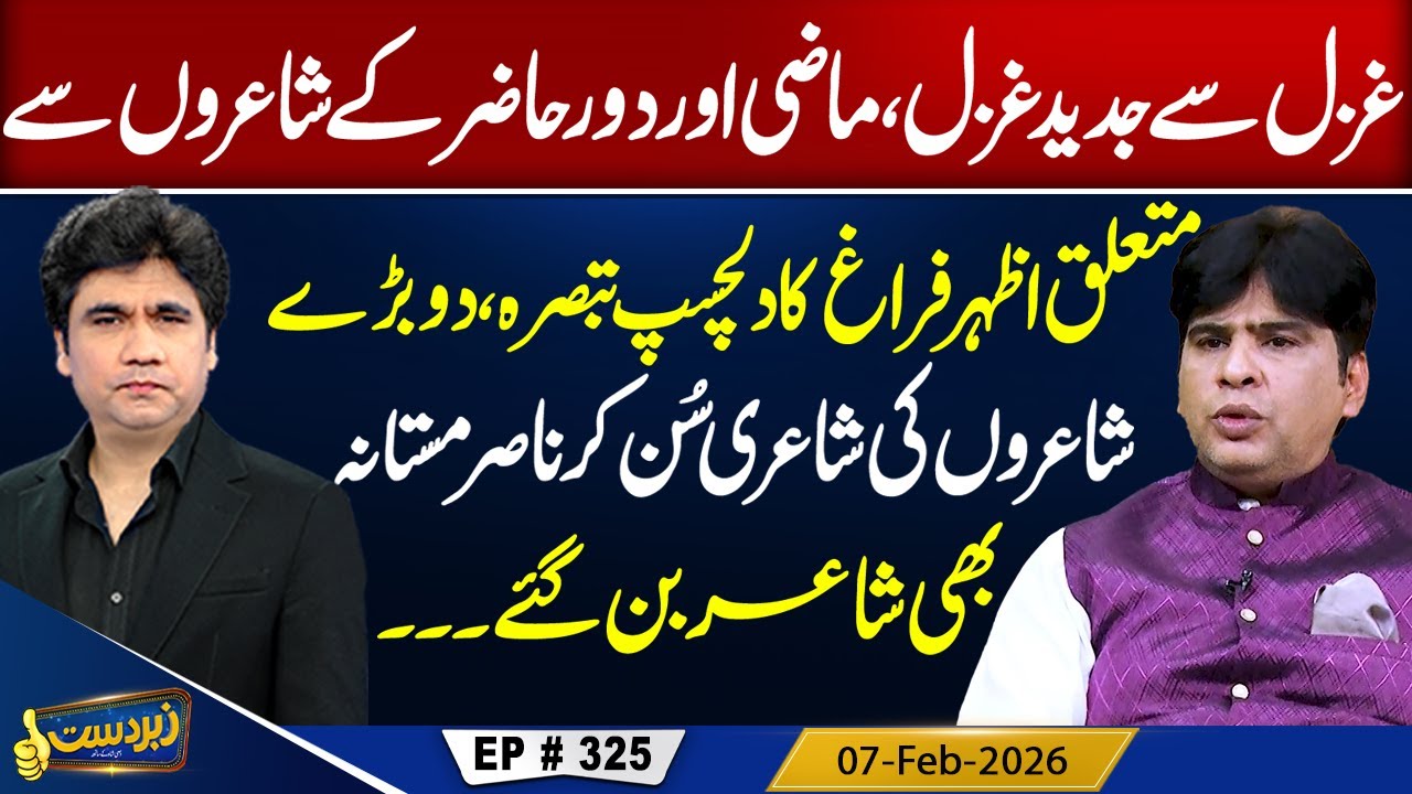 Zabardast With Wasi Shah | Azhar Faragh | Episode 325 