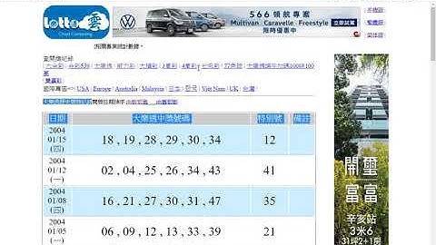 06 將大樂透下載資料存成CSV