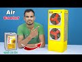 How To Make Air Cooler || खाली टीन ( कनस्तर ) से बनाओ कूलर