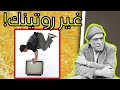 غير روتينك اليومي بهذه الطريقة اعظم اقوال وحكم واقتباسات تشارلز بوكوفسكي على ظهر كتاب 