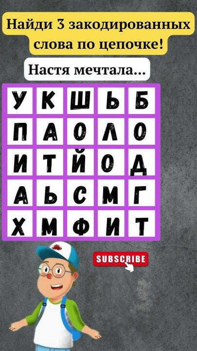 Найдите на картинке спрятанные слова #Головоломки #Загадки # ...