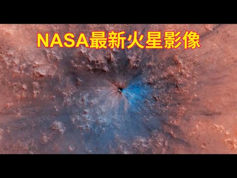 NASA最新火星影像——2024年12月（4）｜超高清圖像帶你神遊這個紅色星球