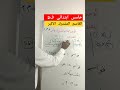 القاسم المشترك الأكبر Viral اكسبلور رياضيات القاسم المشترك الأكبر Viral اكسبلور رياضيات