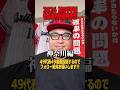 激戦神奈川を勝ち上がるのは？波乱が今年も起きるのか？#野球 #高校野球 #甲子園 #神奈川 #兵頭てつ兄